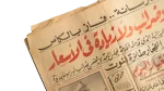 El-Tersana Won The Egyptian Cup - Akhbar El Youm Newspaper 1965 - Image 3