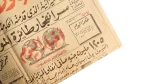 El-Tersana Won The Egyptian Cup - Akhbar El Youm Newspaper 1965 - Image 5