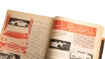 1988 Nasr Automotive Magazine - Image 7