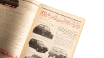 1988 Nasr Automotive Magazine - Image 9