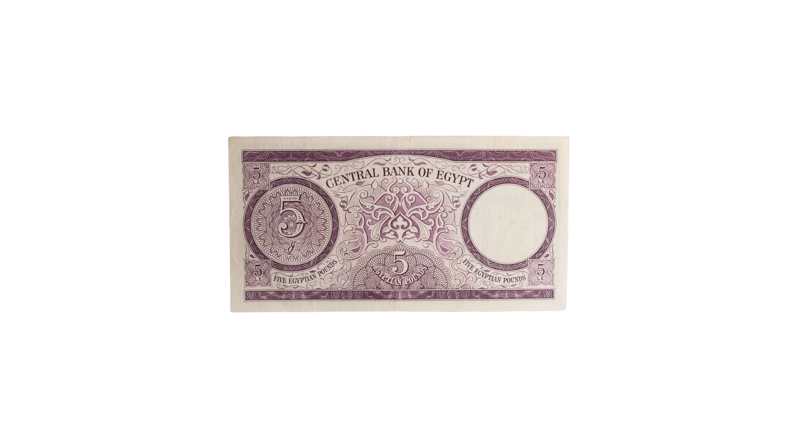 DSC02534 1964 Five Egyptian Pounds - Image 1