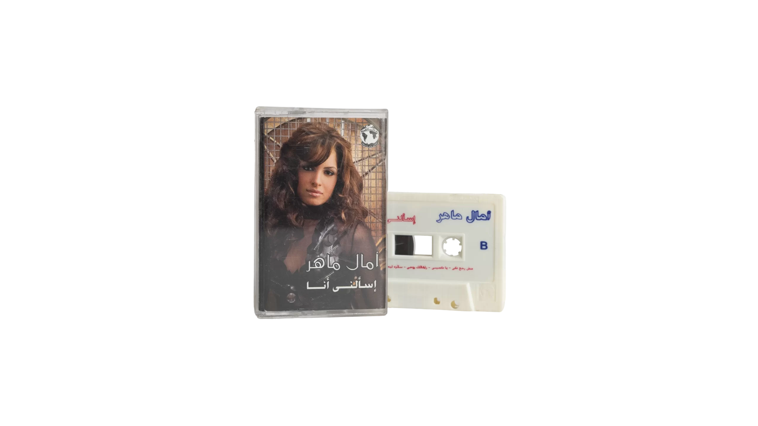 DSC02546 Amal Maher – Esalny Ana Cassette Tape - Image 1
