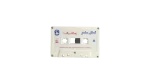Amal Maher – Esalny Ana Cassette Tape - Image 3
