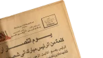 1982 Sinai Returned To Egypt Al-Ahram Newspaper - Image 2