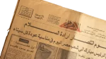 1982 Sinai Returned To Egypt Al-Ahram Newspaper - Image 3