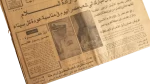 1982 Sinai Returned To Egypt Al-Ahram Newspaper - Image 4