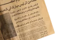 1982 Sinai Returned To Egypt Al-Ahram Newspaper - Image 5