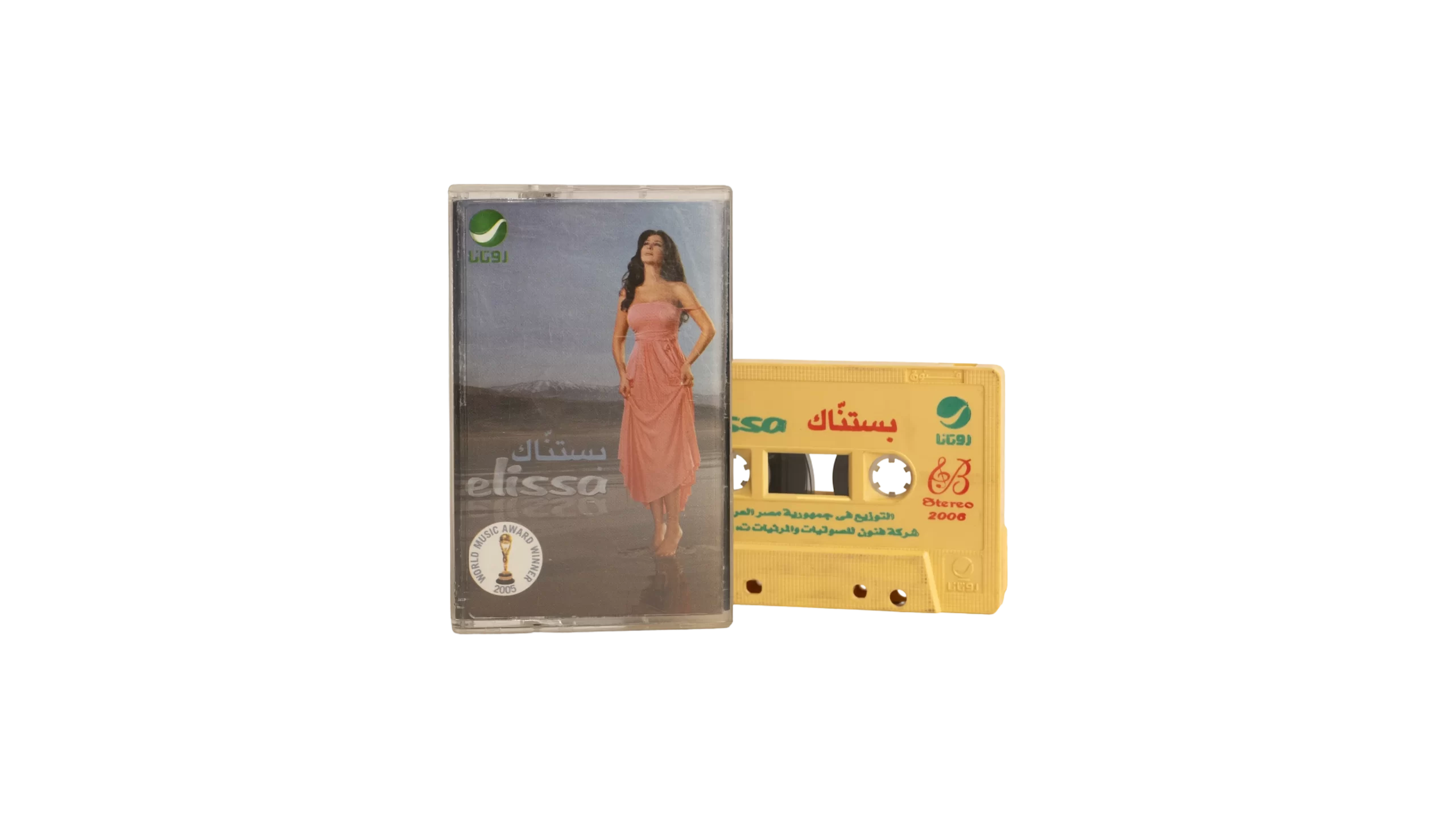 DSC02633 Elissa – Bastanak Cassette Tape - Image 1