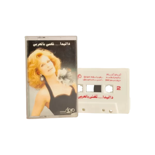 Dalida – Dalida Sings Arabic Cassette Tape