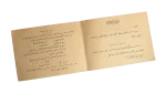 1961 Giza Day Invitation - Image 4