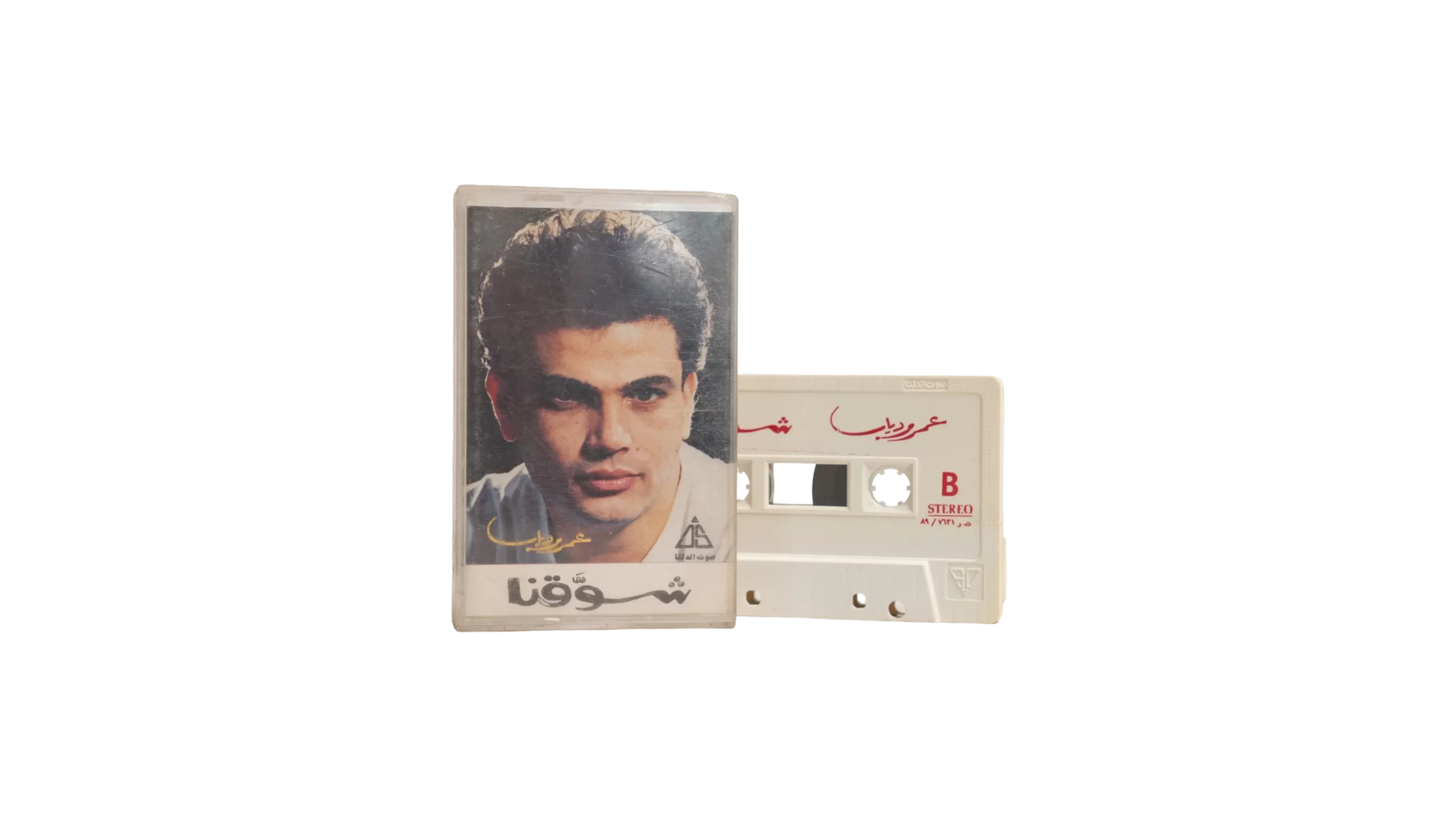 DSC02732 Amr Diab – Shawana Cassette Tape - Image 1