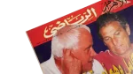 Manuel José & Otto Pfister Rivalry 2001 Al-Ahram Sports Magazine - Image 3