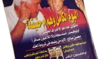 Manuel José & Otto Pfister Rivalry 2001 Al-Ahram Sports Magazine - Image 4