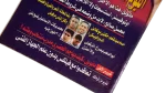 Manuel José & Otto Pfister Rivalry 2001 Al-Ahram Sports Magazine - Image 5