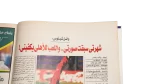 Manuel José & Otto Pfister Rivalry 2001 Al-Ahram Sports Magazine - Image 8