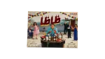ZaZa Movie DVD