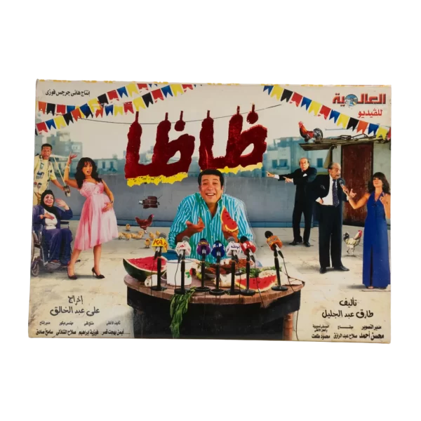 ZaZa Movie DVD