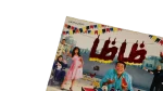 ZaZa Movie DVD - Image 2