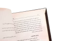 The Secret Arabic Edition Book - Image 6
