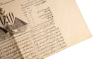 Reprint Al-Ahram First Issue Newspaper - Image 2
