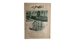 1927 The King Opens The New Telephone Building – Musawar Magazine