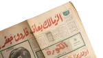 Zamalek Sanctions Farouk Gaafar Newspaper / 1977 - Image 2