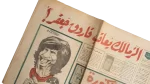 Zamalek Sanctions Farouk Gaafar Newspaper / 1977 - Image 3