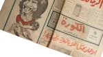 Zamalek Sanctions Farouk Gaafar Newspaper / 1977 - Image 4