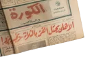 Zamalek Sanctions Farouk Gaafar Newspaper / 1977 - Image 5