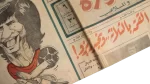 Zamalek Sanctions Farouk Gaafar Newspaper / 1977 - Image 6