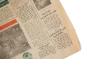 Zamalek Sanctions Farouk Gaafar Newspaper / 1977 - Image 8