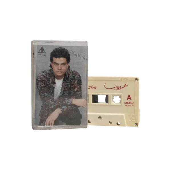 Amr Diab – Mtkafesh Cassette Tape