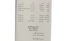 Amr Diab – Mtkafesh Cassette Tape - Image 5