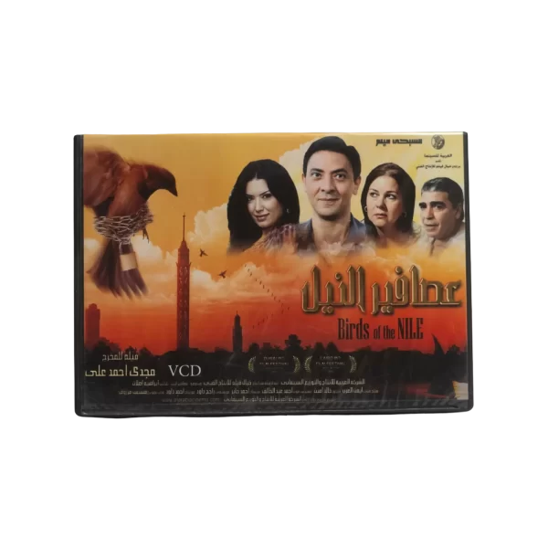 Asafeer el neel VCD