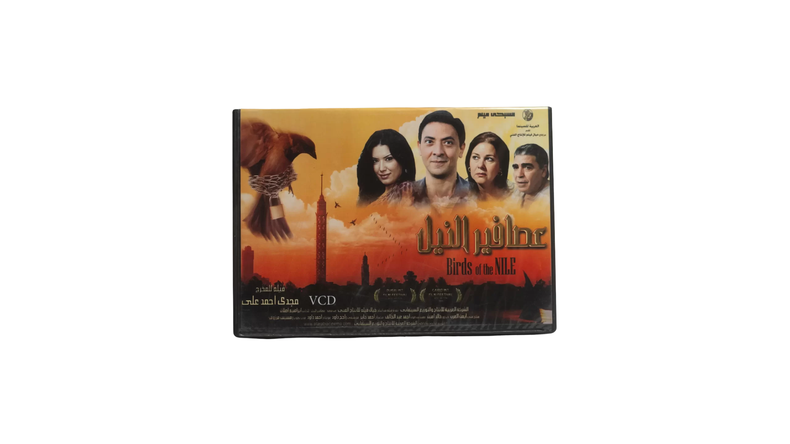 DSC03258 Asafeer el neel VCD - Image 1