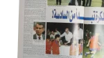 1999 Al-Ahram Sports Magazine - Image 9