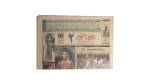 Akhbar El Youm Newspaper 1999