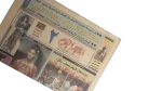 Akhbar El Youm Newspaper 1999 - Image 2
