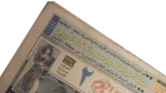 Akhbar El Youm Newspaper 1999 - Image 3