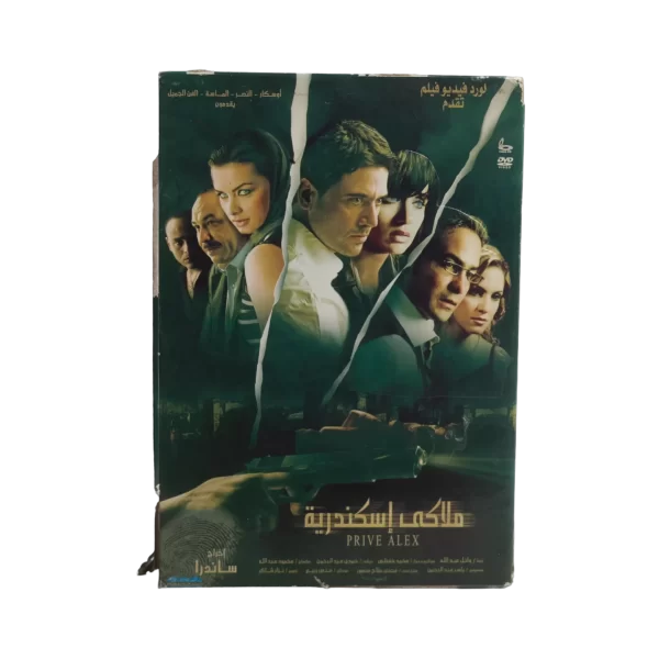 Malaky Eskendria DVD