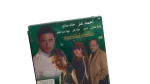 Malaky Eskendria DVD - Image 5
