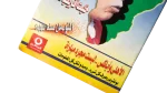 The Boss Hassan Shehata Al-Ahram Sports Magazine - Image 3