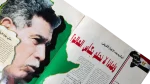 The Boss Hassan Shehata Al-Ahram Sports Magazine - Image 6