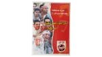 The Boss Hassan Shehata Al-Ahram Sports Magazine - Image 11