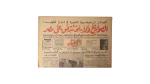 Missiles & Weapons Are Flowing Into Egypt Newspaper 1970