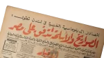 Missiles & Weapons Are Flowing Into Egypt Newspaper 1970 - Image 2