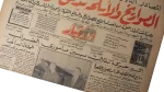Missiles & Weapons Are Flowing Into Egypt Newspaper 1970 - Image 3