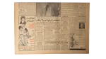 Missiles & Weapons Are Flowing Into Egypt Newspaper 1970 - Image 5