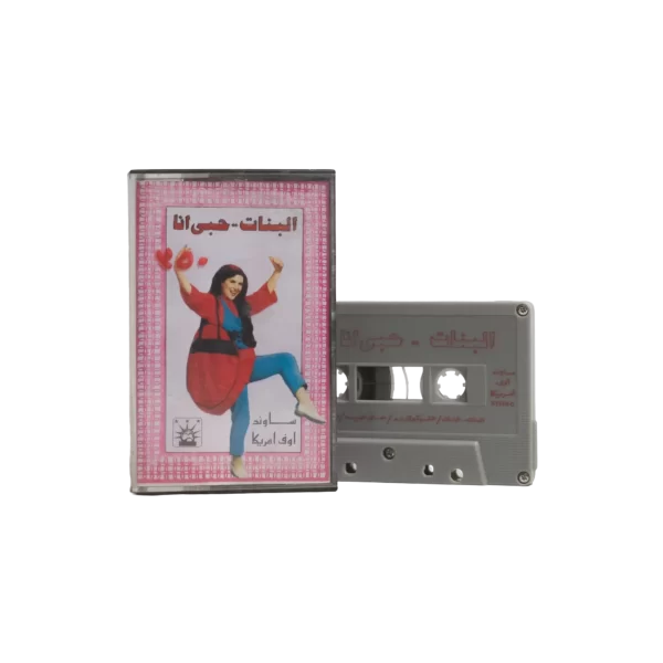 Soad Hosni Cassette Tape