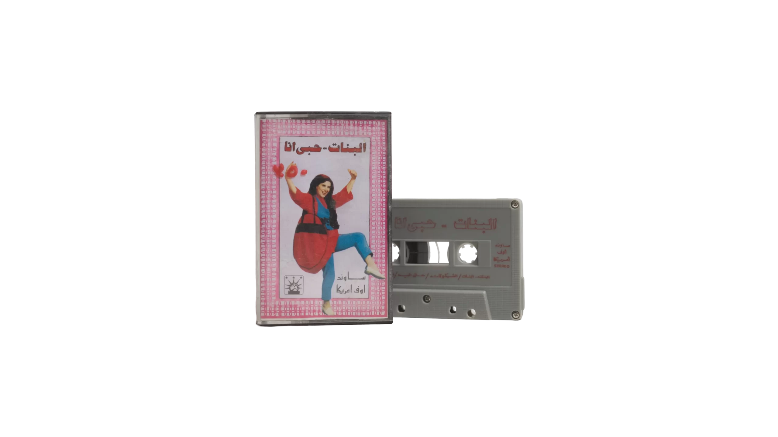 DSC03036 Soad Hosni Cassette Tape - Image 1